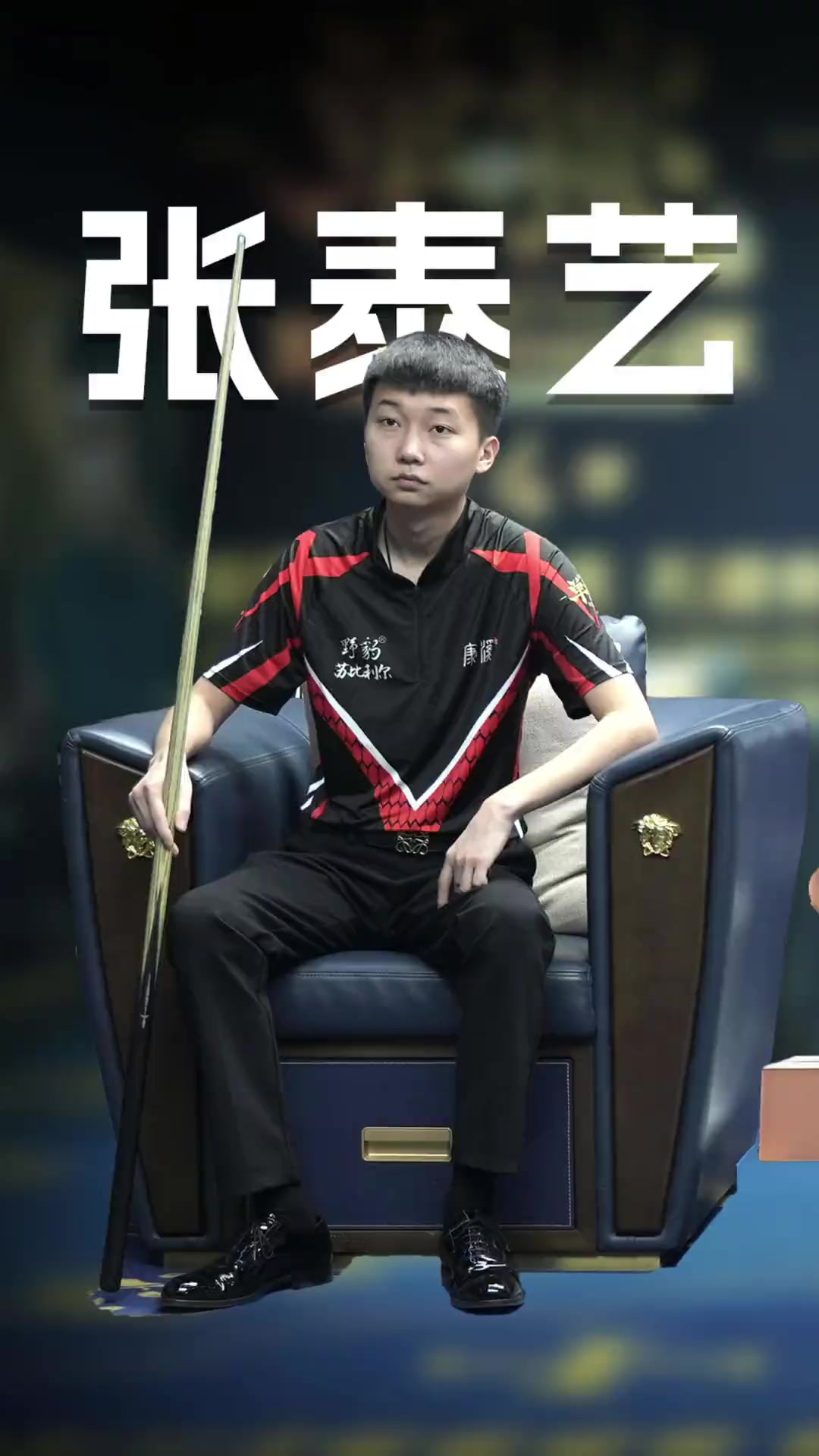 别与追打边 别与追打边